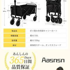 【新品】キャリーワゴン キャリーカート 自立収納 アウトドアワゴン 大容量150kgの画像