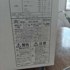 アラジン　グラファイトトースターの画像