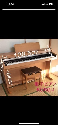 電子ピアノ KORG  ピアノ コーグ