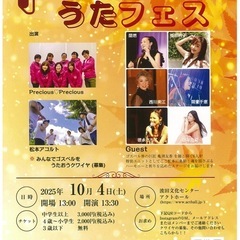 【出演者募集】2025.10.4(土) ゴスペルクワイヤ参加者