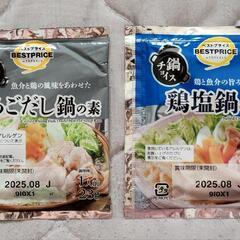 早急💥鍋の素とレトルトシチューの画像
