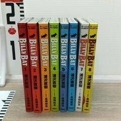 0803-024 ビリーバット　1〜8巻