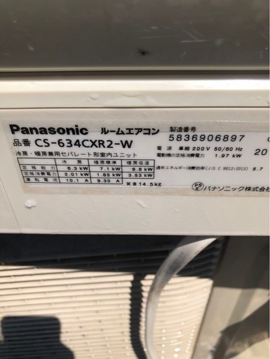 Panasonic 2014年製6.3kwエアコン