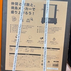 【新品】焼鳥自動回転式メーカーの画像