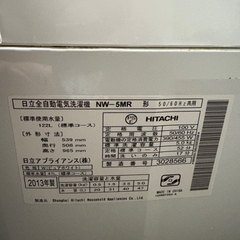 【5kg洗濯機・110L冷蔵庫セット】の画像