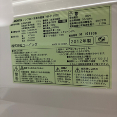 【5kg洗濯機・110L冷蔵庫セット】の画像