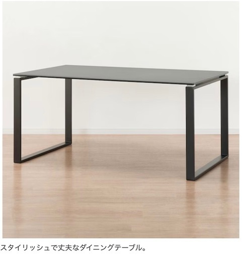 ニトリ　ダイニングテーブルセット