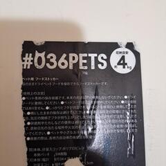 ペット用フードストッカーの画像