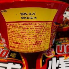 【極限激安】UFO爆盛【140】の画像
