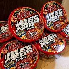 【極限激安】UFO爆盛【140】の画像