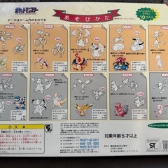 【未使用】ポケモンスペシャルセレクションの画像