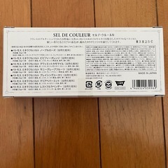 セルデ・クルール　浴用化粧料の画像