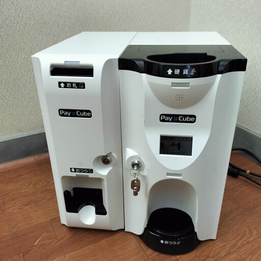 自動精算機 自動釣銭機 新紙幣対応 pay cube