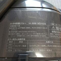 象印炊飯器の画像