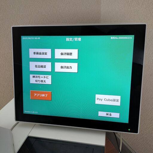 自動精算機 自動釣銭機 新紙幣対応 pay cube