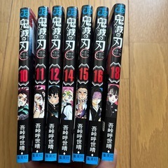鬼滅の刃　漫画7冊の画像