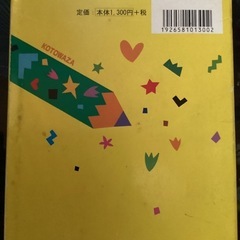 ★ことわざ辞典 第ニ版 小学館　２００３年発刊　※美品の画像