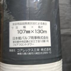 トイレットペーパーの画像
