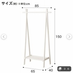 ハンガーラック　ニトリの画像