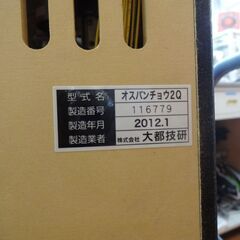 パチスロ実機 押忍！番長2Q 操 頂RUSH 大都技研 設定キー ドアキー付属 Daito コイン不要機 【モノ市場東浦店】 130の画像