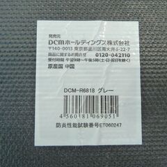 DCM タイルカーペット DCM-R6818 グレー 1枚の画像