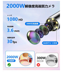   👂【新品未使用】Joigeo カメラ付き耳かき 2025年革新版 3000万画素 WiFi接続 3.5mm極細レンズ LEDライト IP67防水 耳掃除 録画・写真対応 Type-C充電 子供/大人/お年寄り 日本語説明書付き (ブラック)の画像