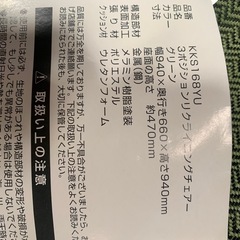 アウトドア　リクライニングチェアの画像