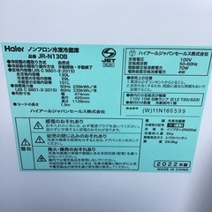 Haier     2ドア冷蔵庫　2022年製　130L     中古品の画像