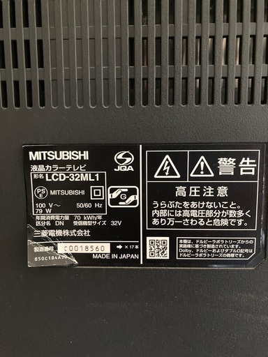 三菱液晶テレビLCD-32ML1 ジャンク (38) 長森のテレビ《液晶