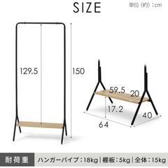 お洒落なハンガーラックの画像
