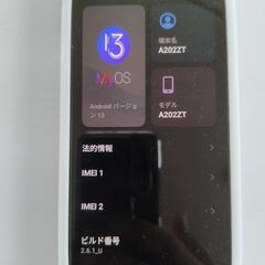 ソフトバンク  docomo等、アンドロイド 現状渡しの画像