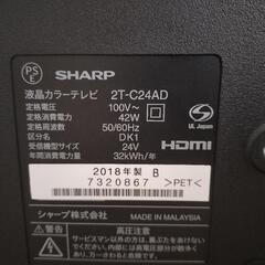 テレビ SHARP 24インチ 一人暮らし   の画像