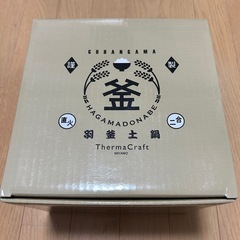 【新品】MIYAWO　羽釜土鍋　の画像