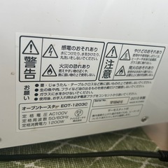 アイリスオーヤマ　トースターの画像