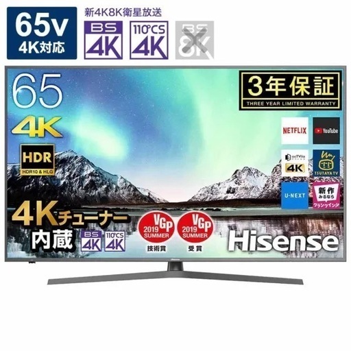HISENSE テレビ 65型　2020年