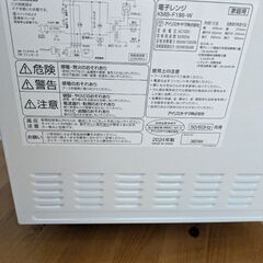 電子レンジの画像