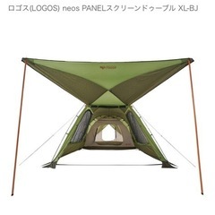 ロゴス(LOGOS) neos PANELスクリーンドゥーブル XL-BJの画像