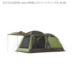 ロゴス(LOGOS) neos PANELスクリーンドゥーブル XL-BJの画像