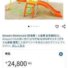 アンパンマン　ジャングルジム　の画像