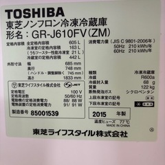 東芝ノンフロン冷凍冷蔵庫605Lの画像