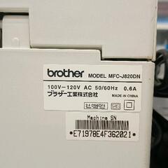 0803-319 ブラザー複合機 MFC-J820DN 子機通信BOXの画像