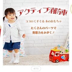 ネジ回し 消防車の画像