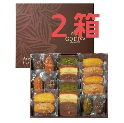 ゴディバ　パティスリーアソートメント21個入りGPエー515 ２箱