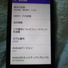 スマートフォンTORQUEKYV35中古の画像