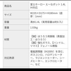 【新品未使用】富士ホーロー えーなポット 1.4L グレー FUJIHOROの画像