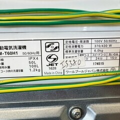 大阪送料無料★3か月保障付き★洗濯機★ヤマダ★6kg★2022年★YWM-T60H1★IS-380の画像