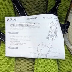 B型ベビーカー リッチェル ファイン カルネオ 4055の画像