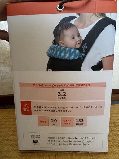 エルゴ　抱っこ紐