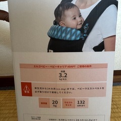 エルゴ　抱っこ紐の画像