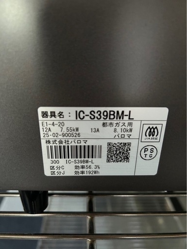 　美品　ガスコンロ　ガス台　コンロ　都市ガス